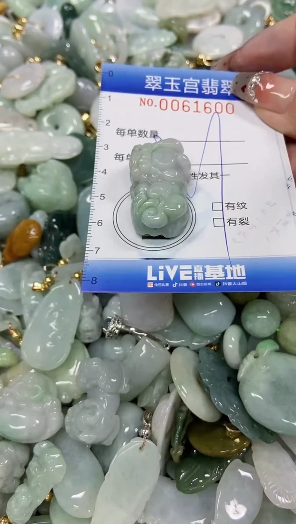 【闪购商品】翡翠颈饰未镶嵌闪购商品0061600