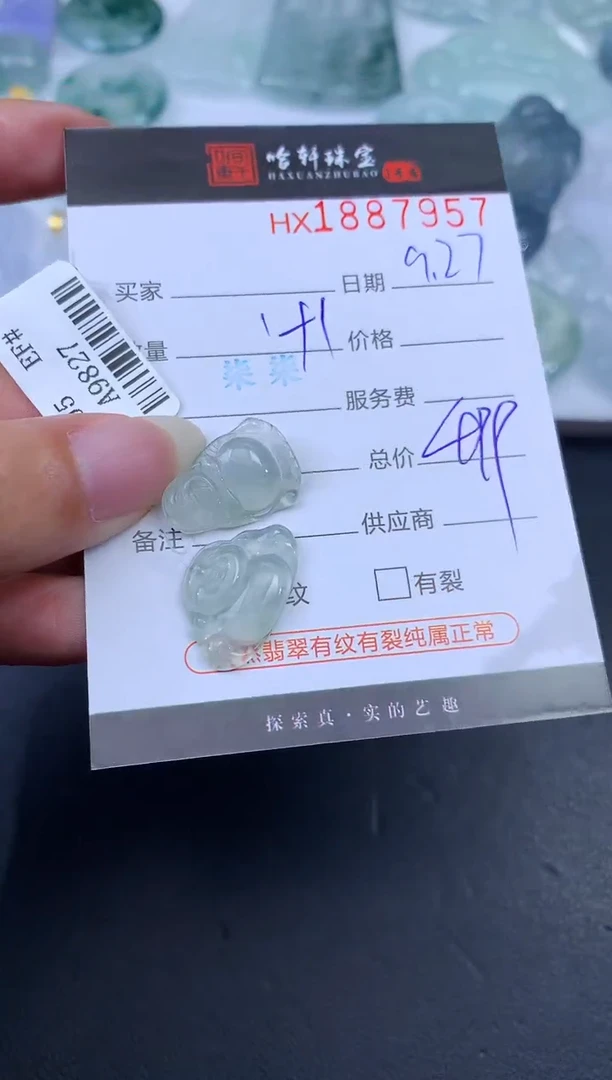 未镶嵌挂件翡翠哈轩 挂件1+1