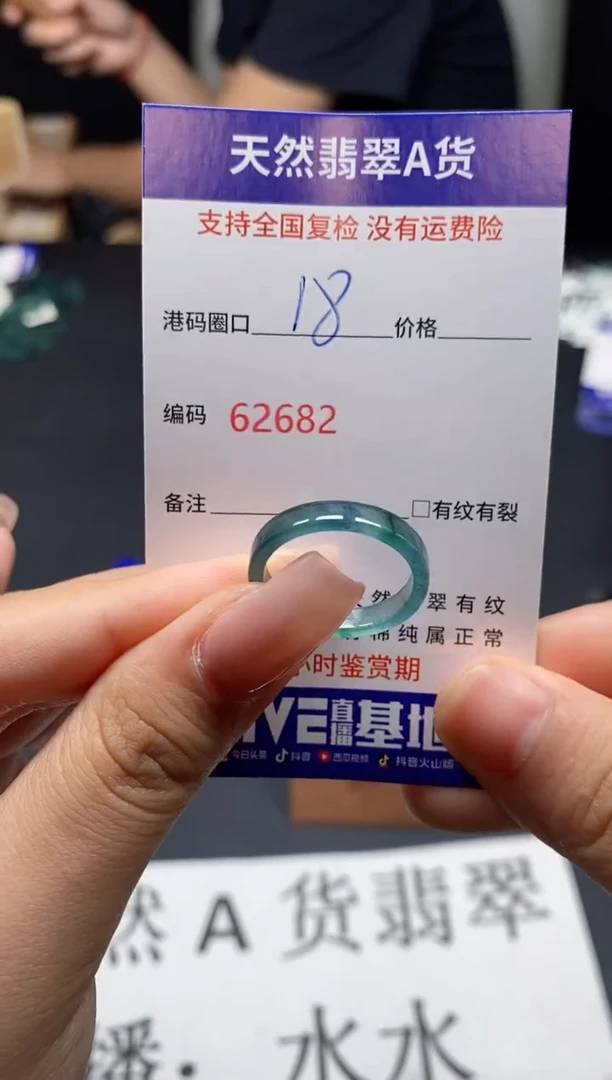 未镶嵌戒指翡翠天然A货翡翠2682