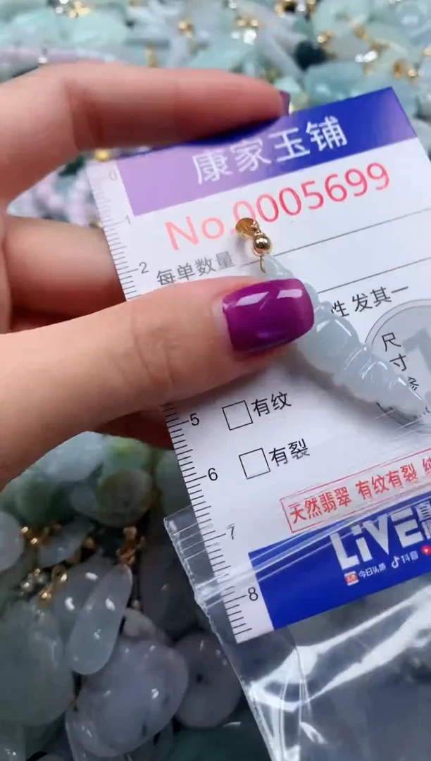 颈饰未镶嵌翡翠5699