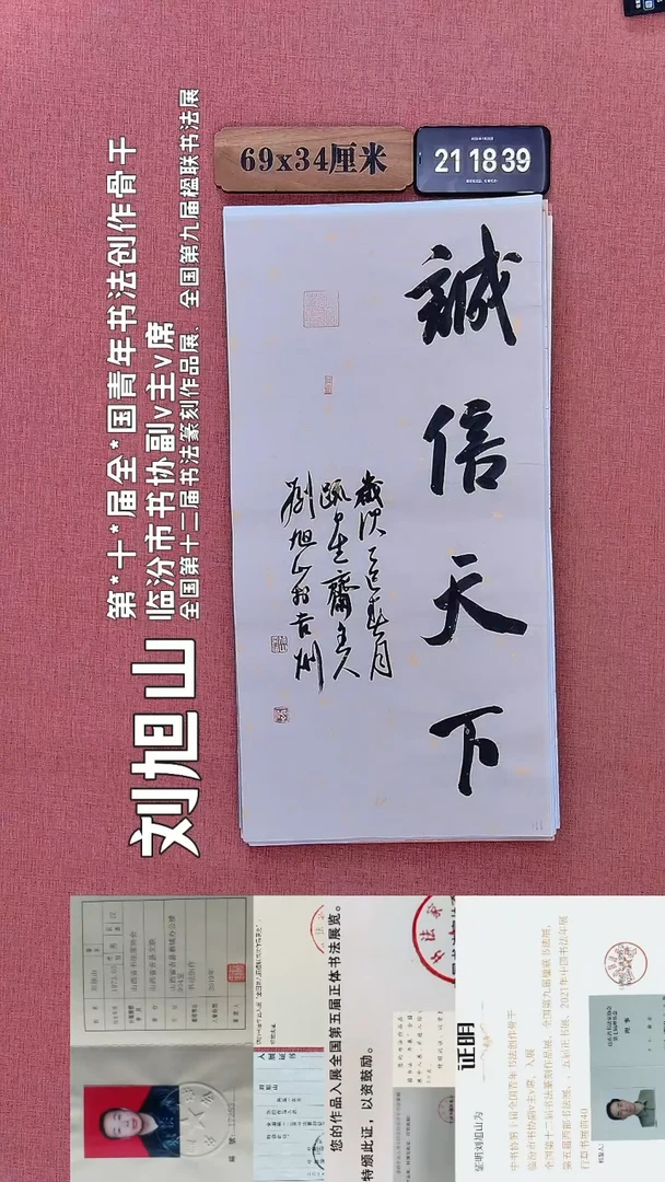 书法158         刘老师书法作品