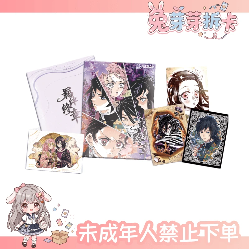 八爪鱼文创丨鬼灭之刃《羁绊终章》画布卡第二弹 (代拆)