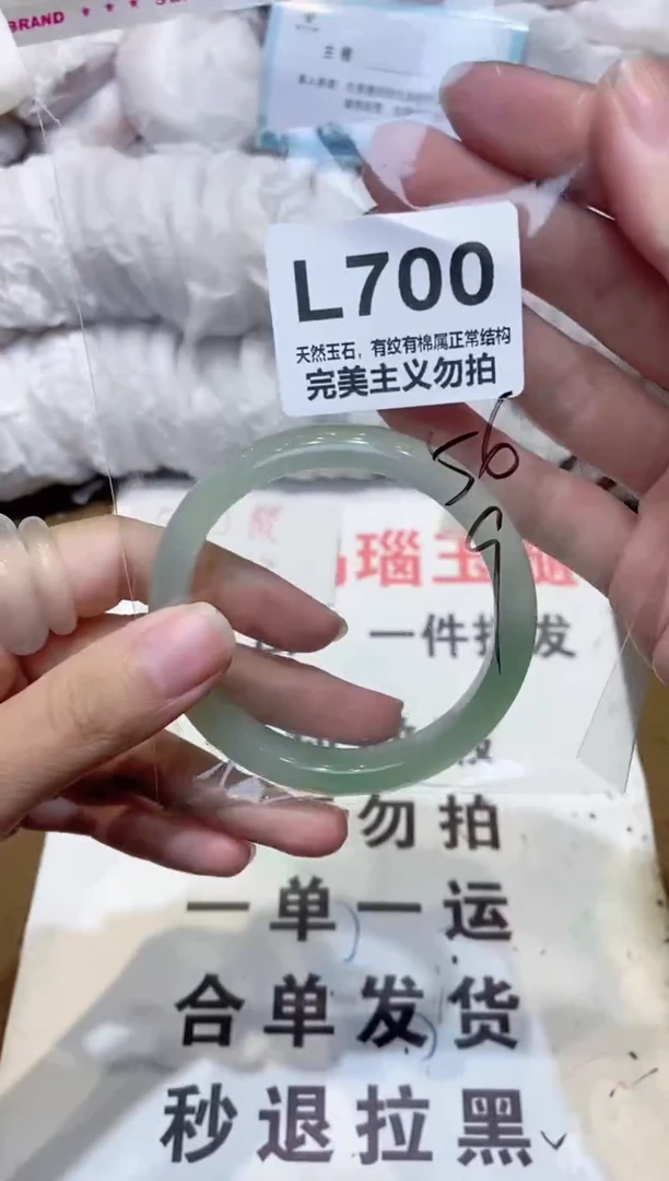 手镯玛瑙/玉髓未镶嵌56