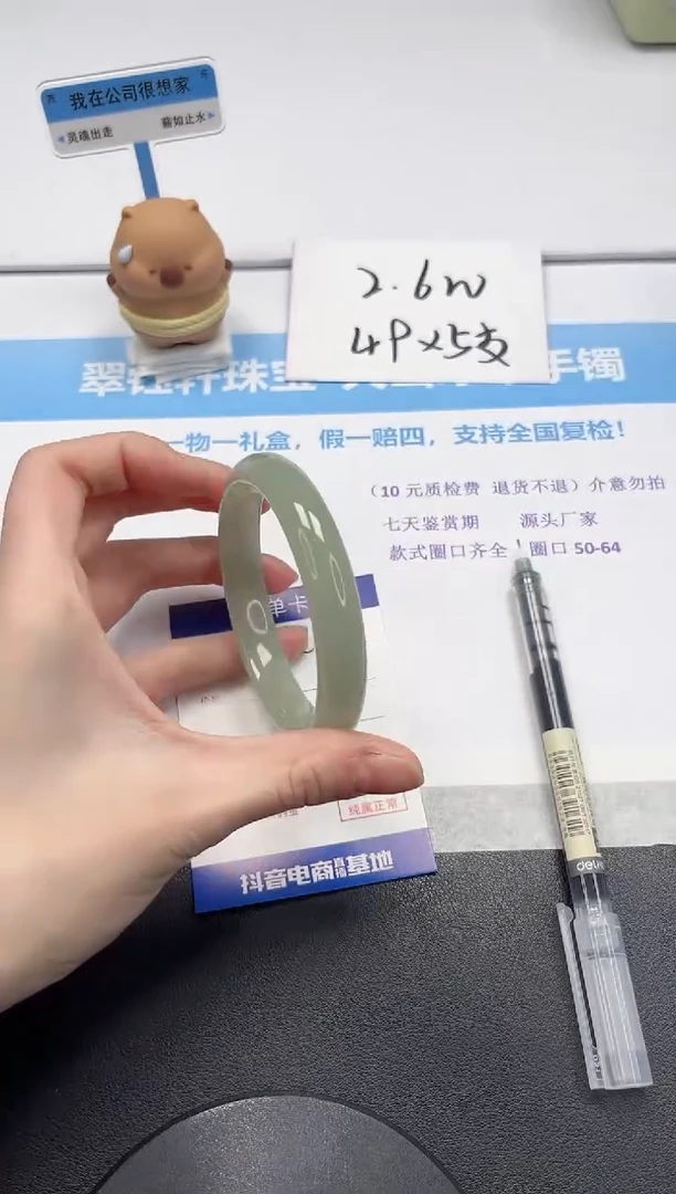 【闪购商品】石英质玉手镯未镶嵌V58-62.3