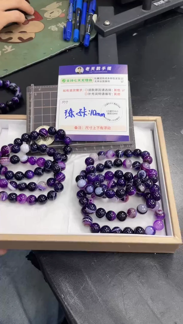 未镶嵌挂件玛瑙/玉髓紫罗兰手串F2/多样性发其一CP