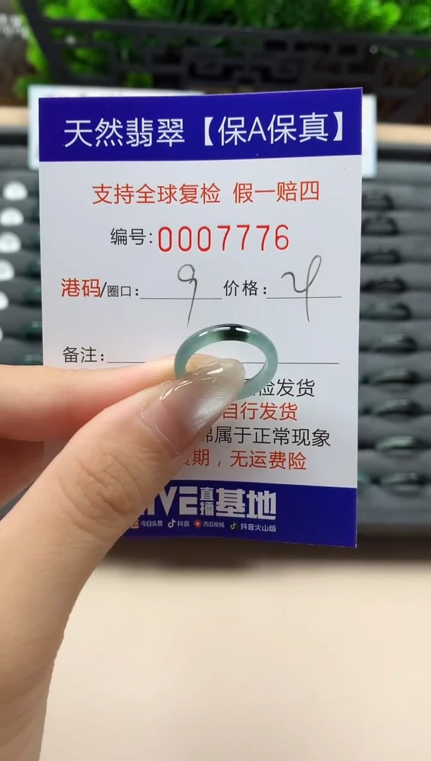 翡翠戒指未镶嵌天然007776