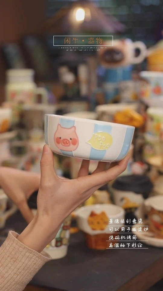【闪购商品】景德镇可爱设计师款陶瓷