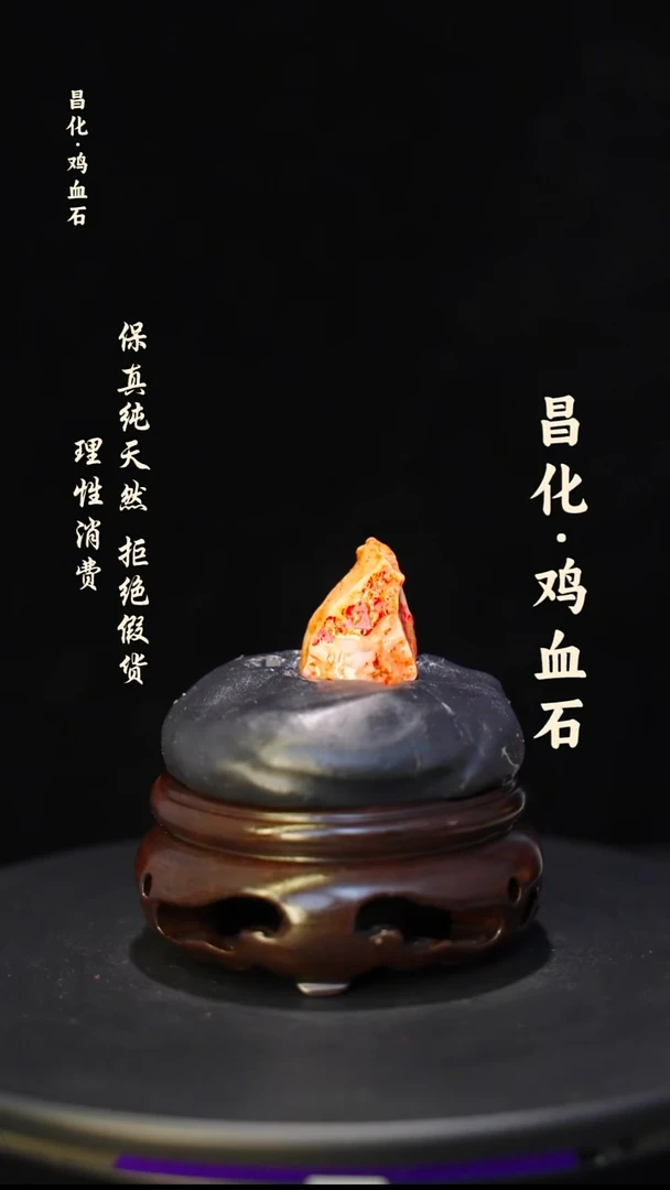 昌化石印石微瑕介意勿拍昌化鸡血石印章石料-kys