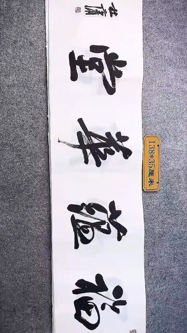 书法中书协杜潇书法031