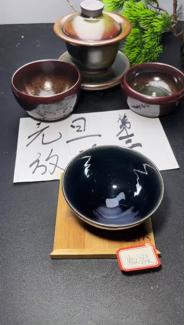 茶盏72（微瑕）叶紫建盏