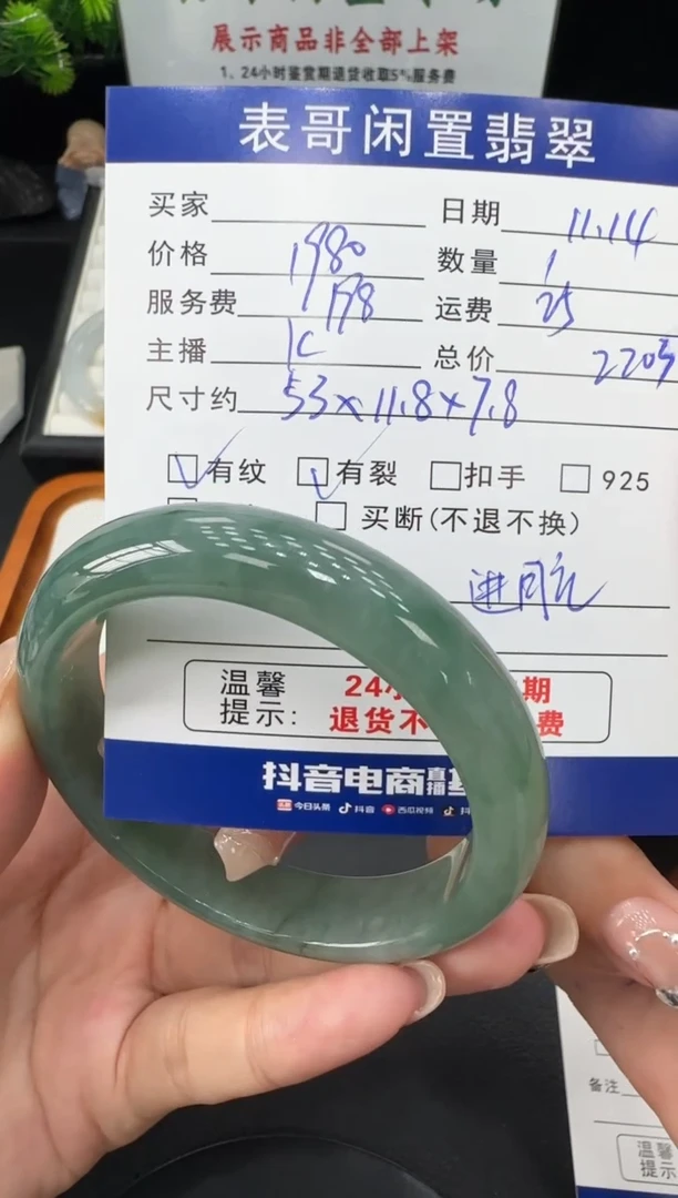 未镶嵌手镯翡翠翡翠手镯
