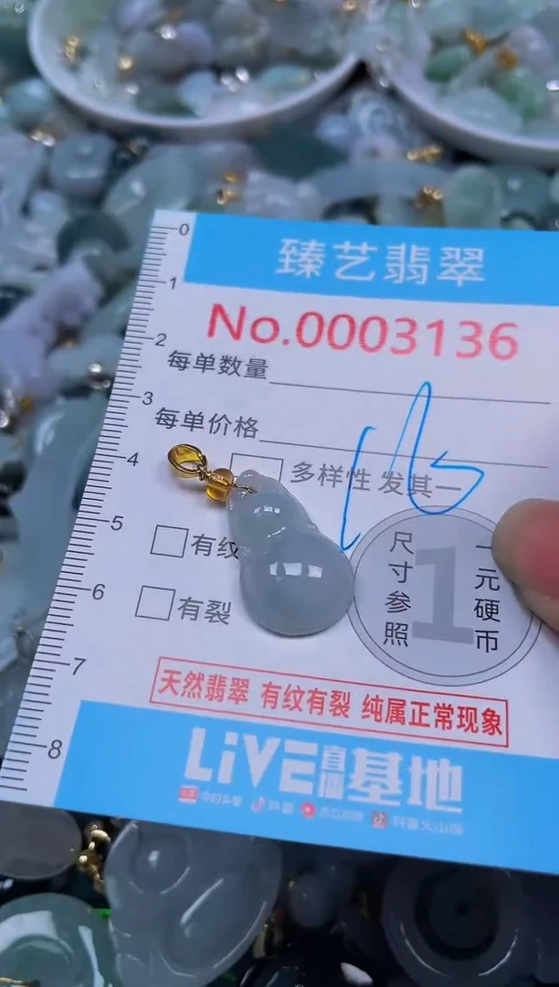 吊坠(不含链)未镶嵌翡翠3136