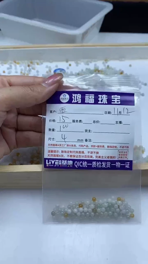 未镶嵌翡翠手饰西*西M918 翡翠三彩4mm