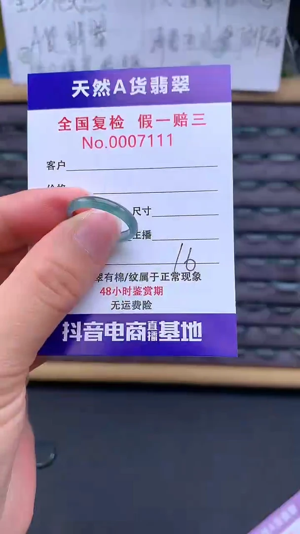 未镶嵌戒圈翡翠7111