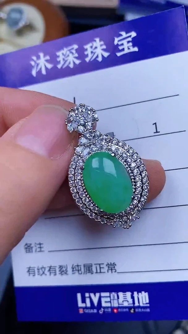翡翠戒指未镶嵌5510