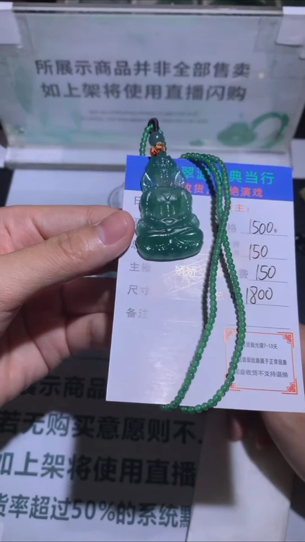 未镶嵌定制翡翠我****！-毛货-不退不换-