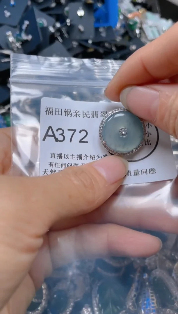 【闪购商品】翡翠吊坠(不含链)未镶嵌372