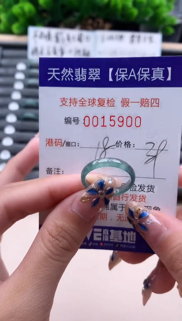 未镶嵌戒指翡翠  15900