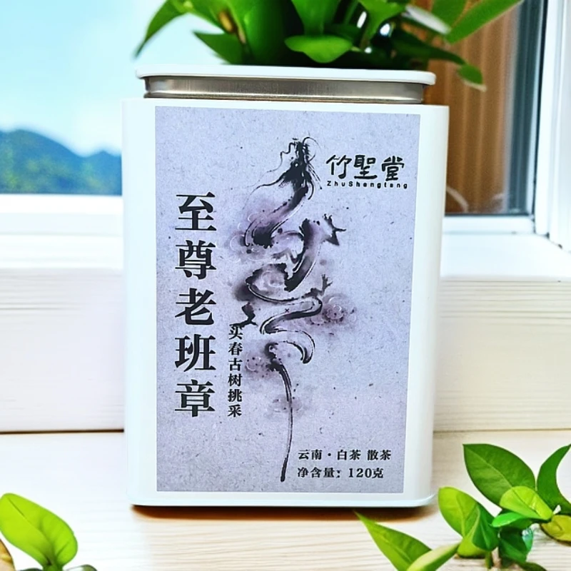 B-至尊·老班章古树挑采白茶 2025年散茶 120g【老金茶业】