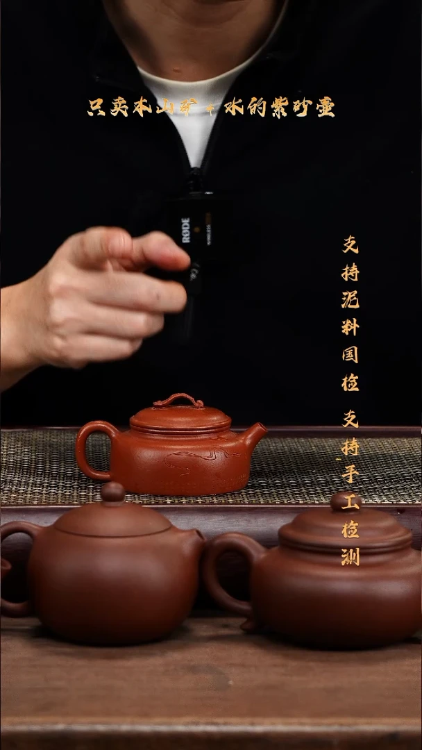 茶壶紫砂原矿 朱泥 梦回敦煌不描金德钟壶