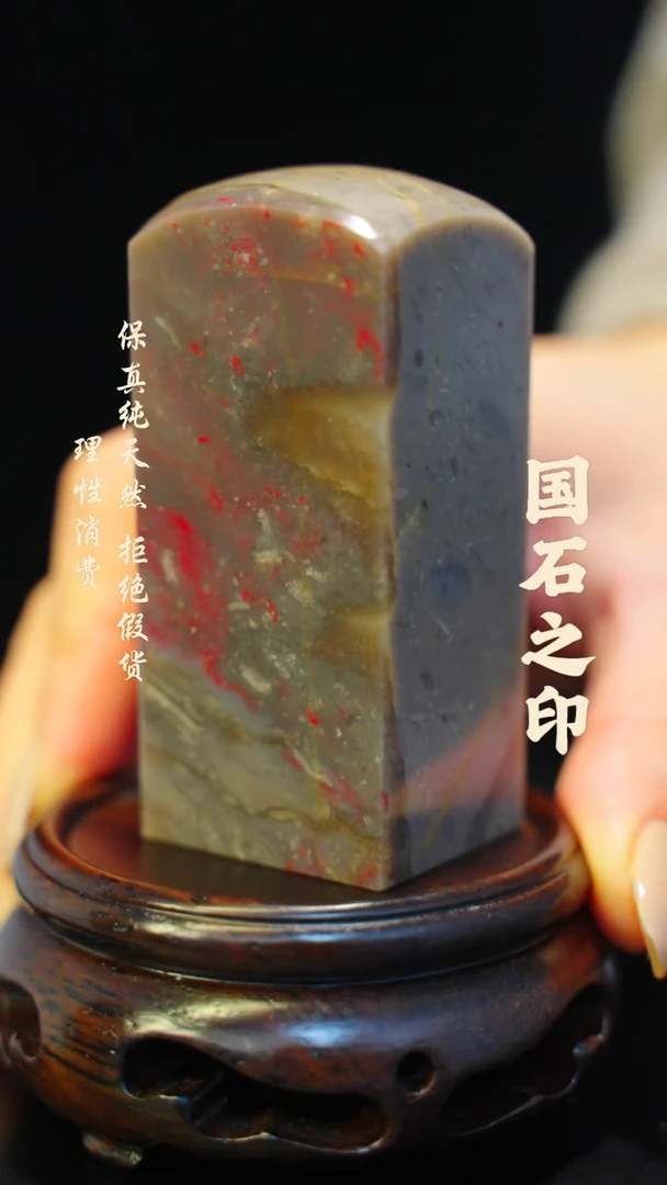 昌化鸡血石一方纯天然印章石料-----kys