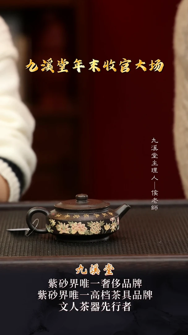 JXT78仲芳周盘大彬铁血红砂130cc