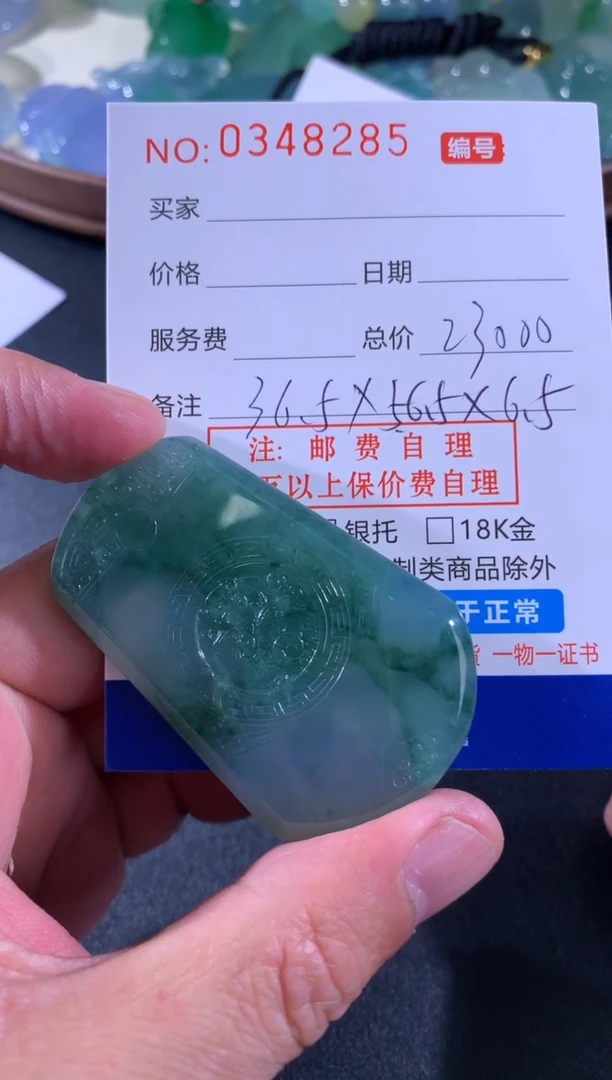 【闪购商品】翡翠颈饰未镶嵌天然A货翡翠