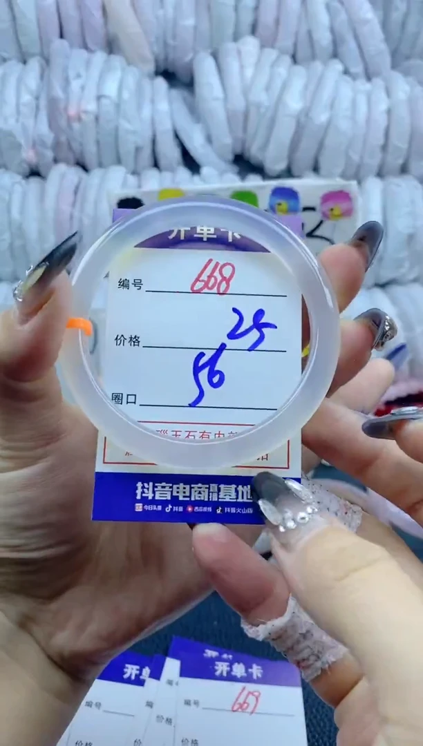 手镯玛瑙/玉髓未镶嵌668