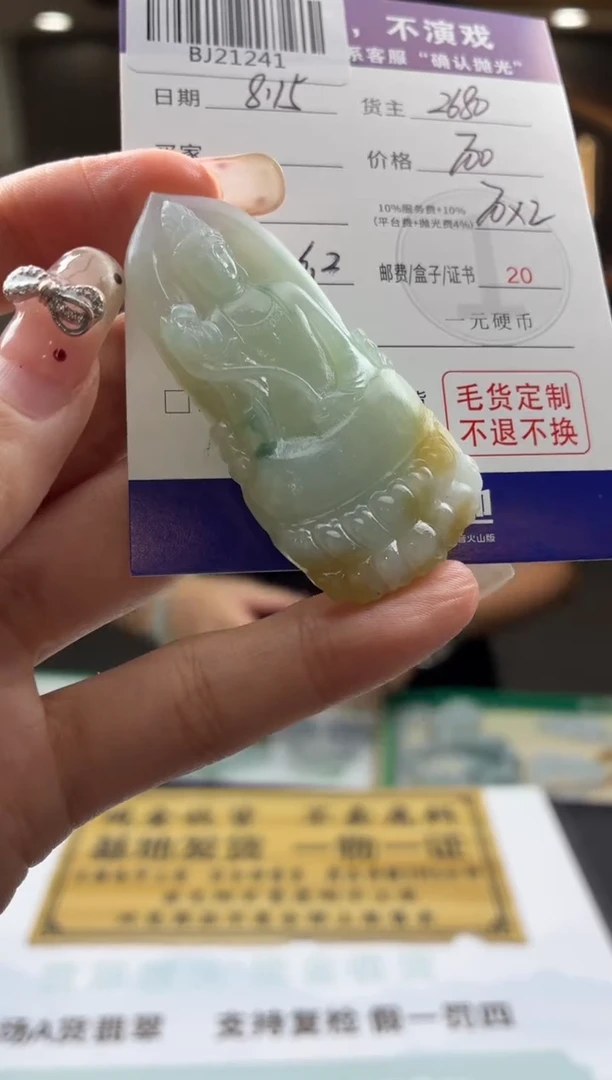 定制翡翠未镶嵌BJ21241