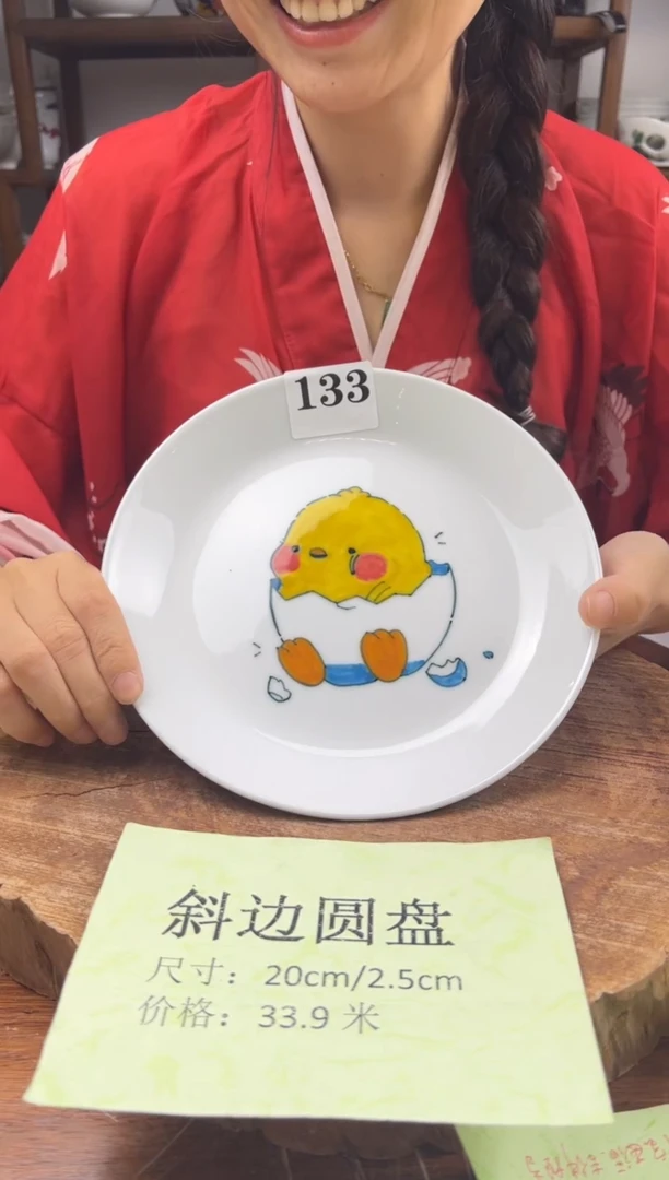 瓷片 手绘（斜边圆盘）133