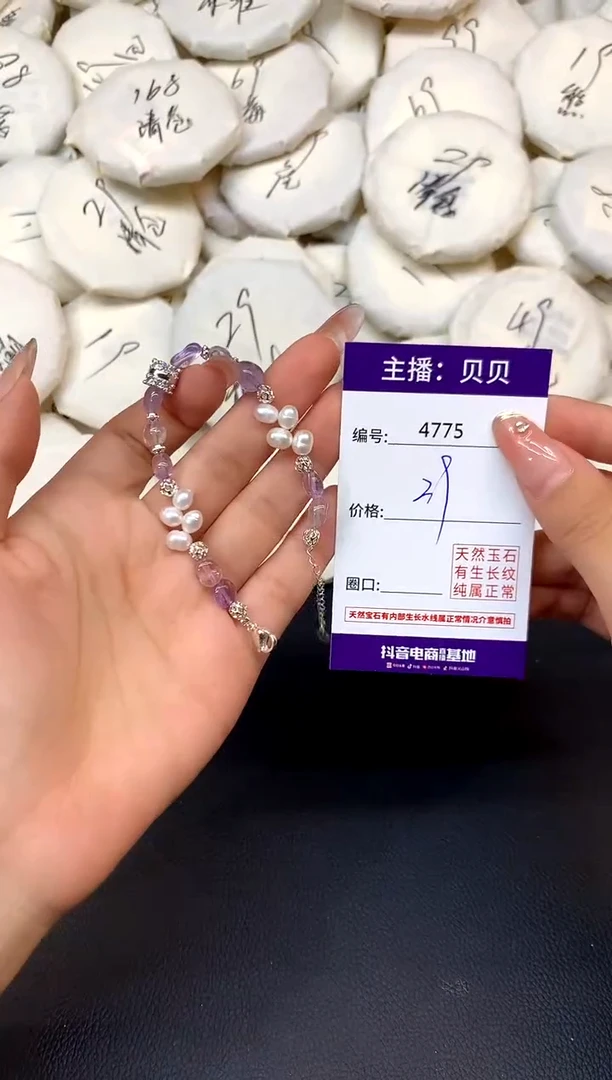 未镶嵌手链水晶4775