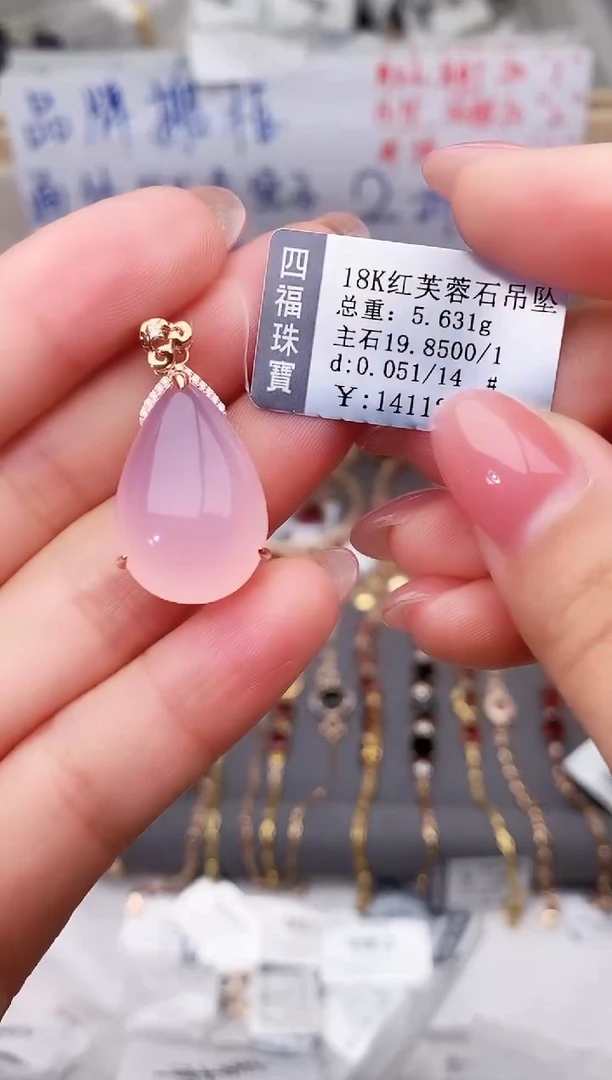 颈饰18K金镶嵌芙蓉石--专柜--