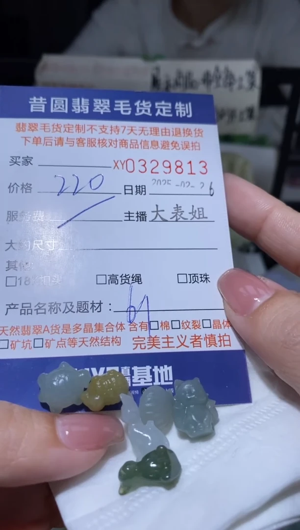【闪购商品】定制翡翠未镶嵌翡翠329813