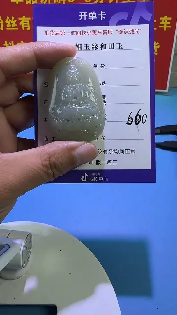 颈饰未镶嵌和田玉4（双面雕刻）
