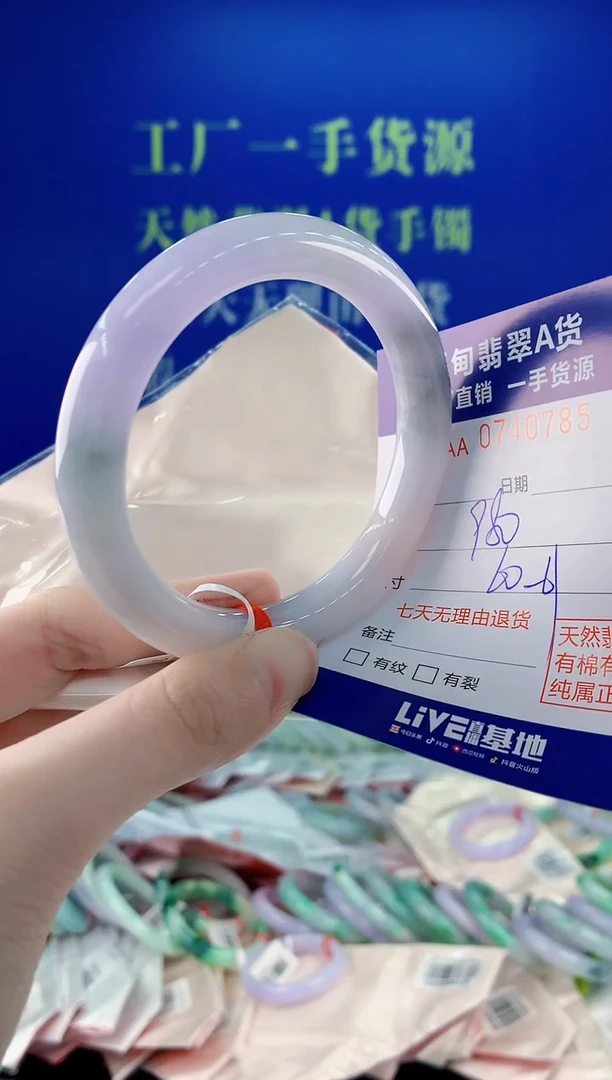 未镶嵌手镯翡翠85