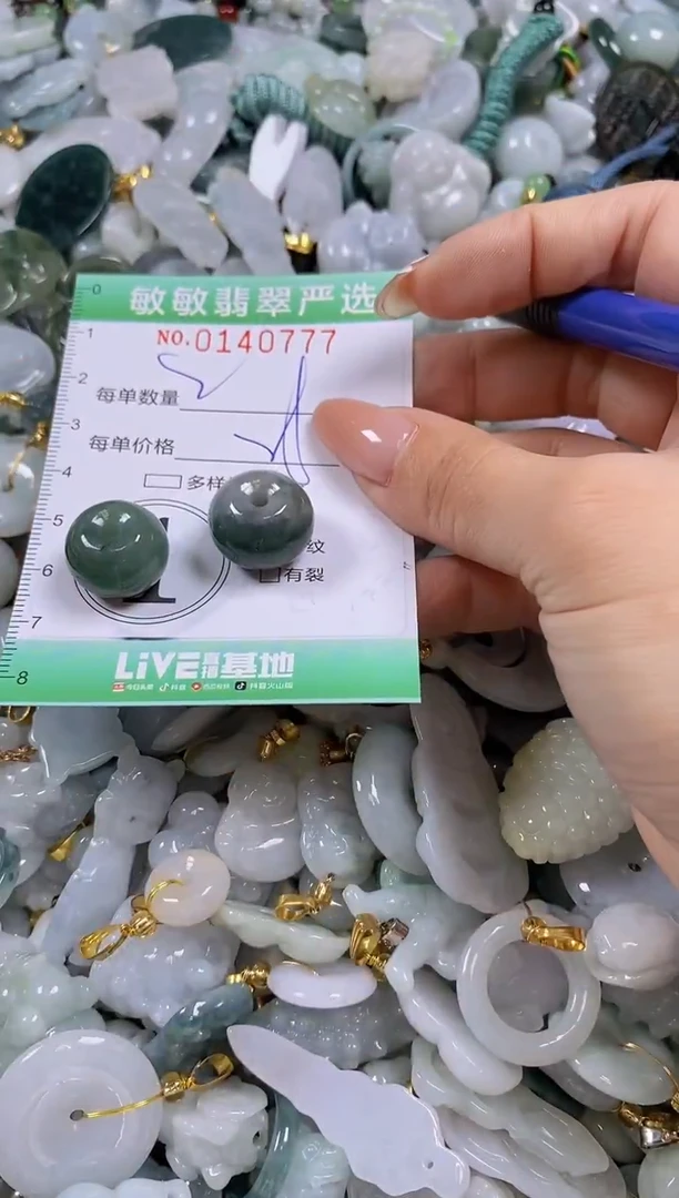 【闪购商品】翡翠未镶嵌颈饰闪购0140777