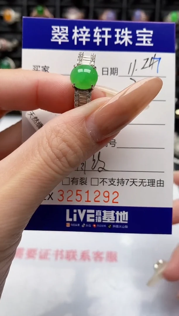 银S925镶嵌戒指翡翠1292