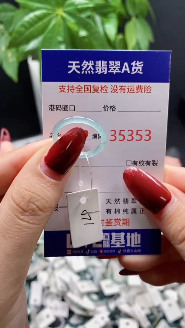 翡翠戒指未镶嵌天然翡翠戒圈5353