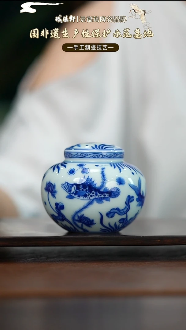 茶叶罐鱼藻纹茶叶罐