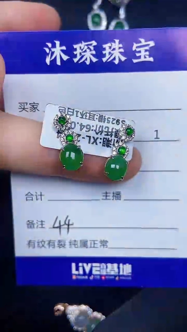 银S925镶嵌戒指翡翠4400