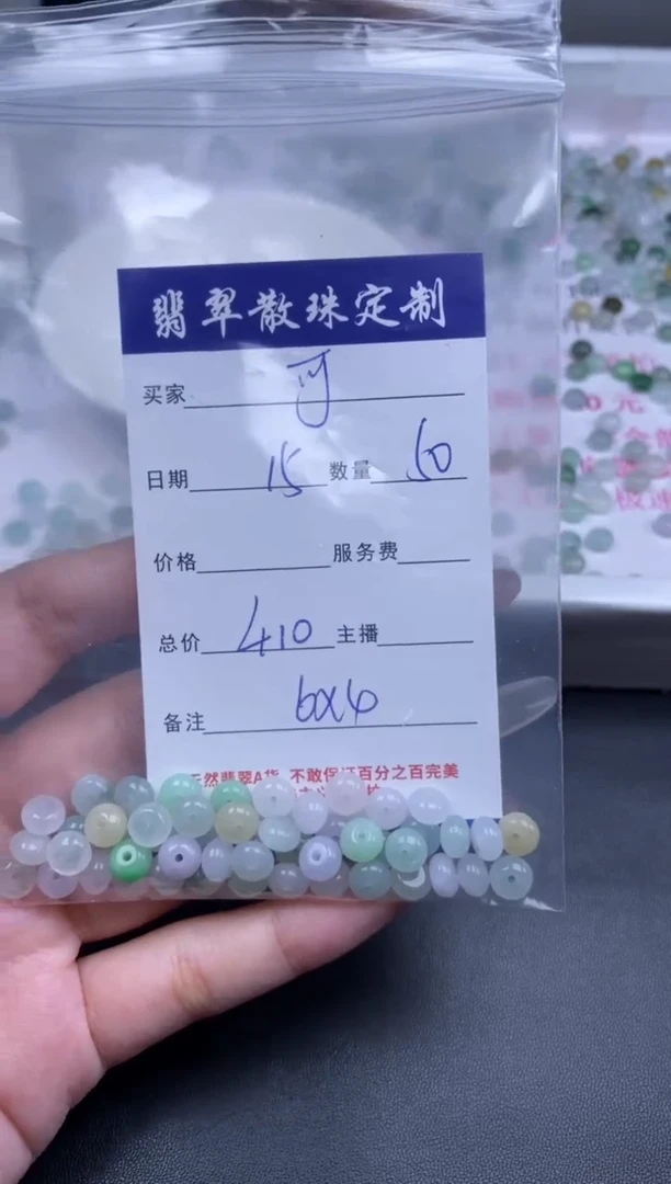 颈饰未镶嵌翡翠可****?贞城散珠批发DIY编制