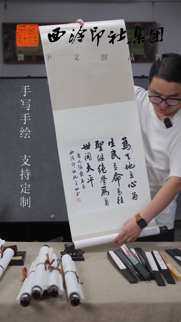 国画沈金加老师书法卷轴 7016