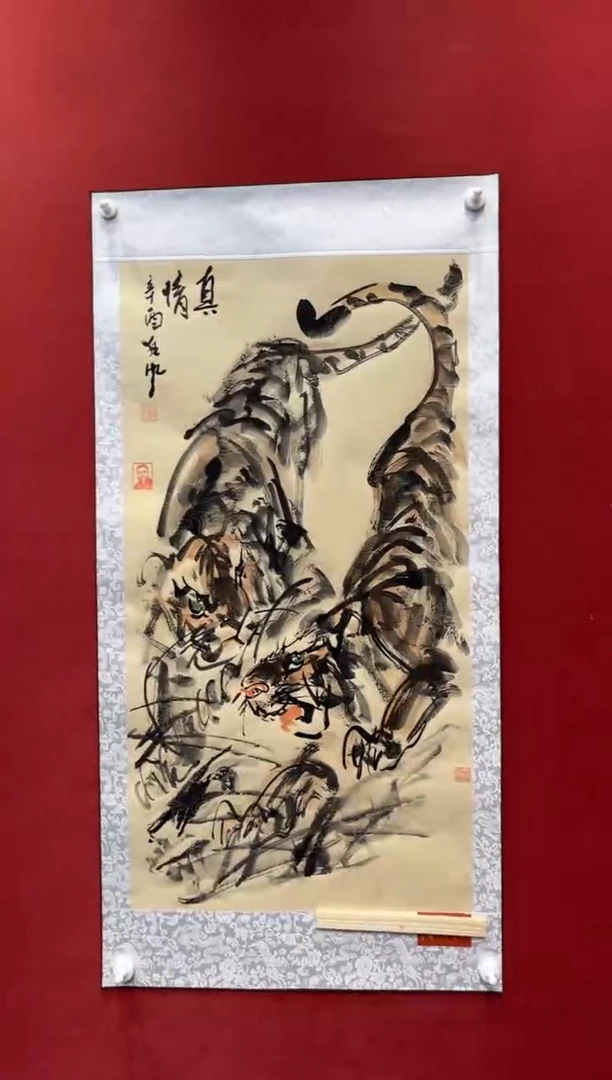 国画老师创作作品 33