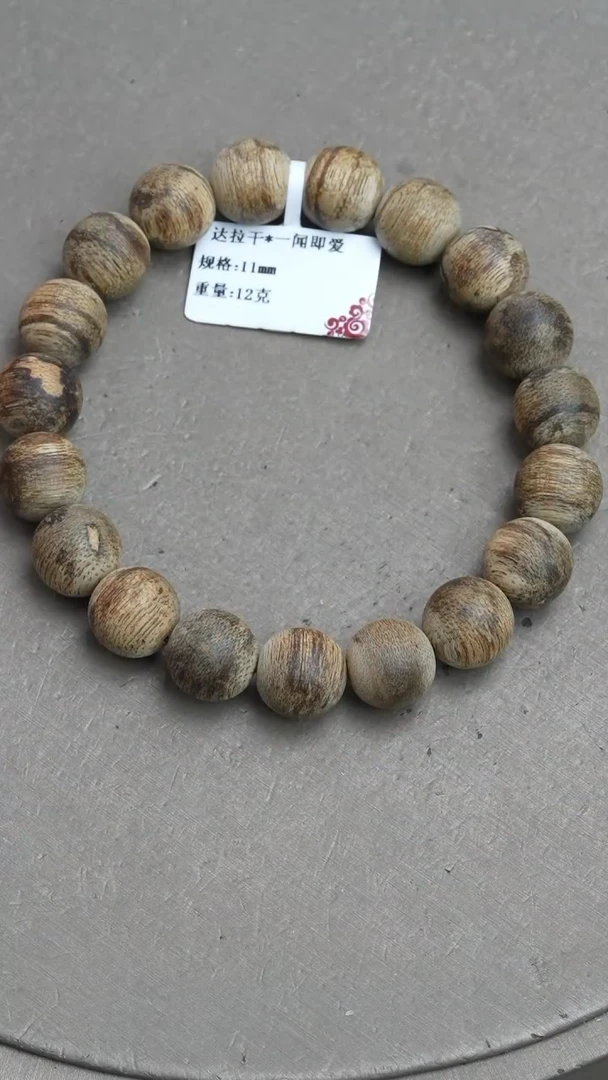【闪购商品】沉香手串达拉干沉香12克1.1手串单圈