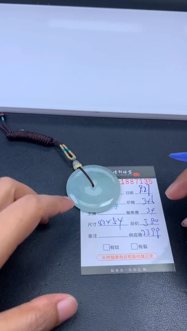 未镶嵌挂件翡翠哈轩 挂件1
