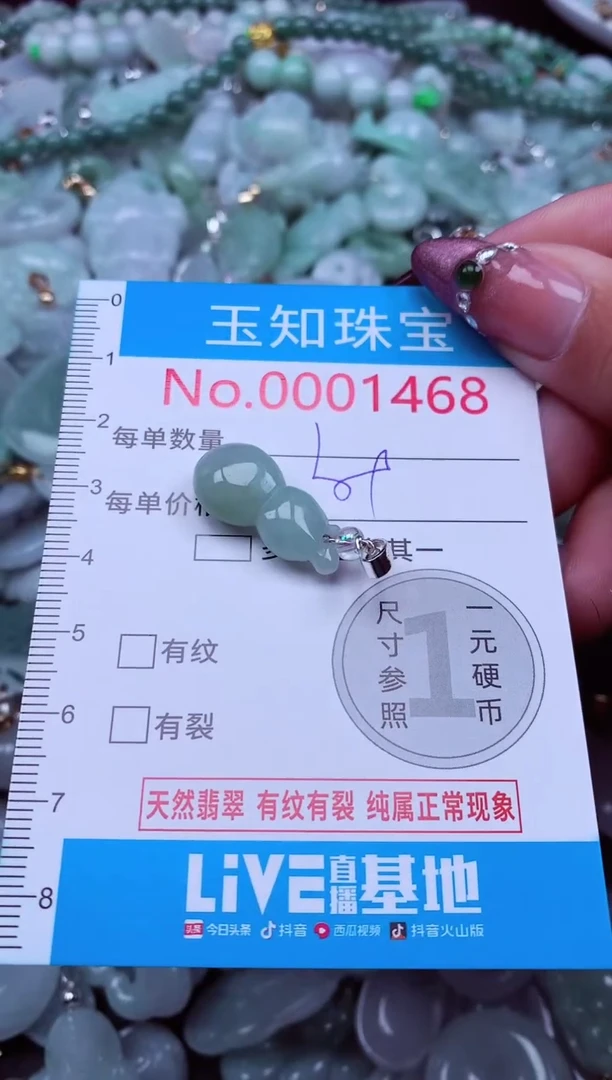 吊坠(不含链)未镶嵌翡翠1468