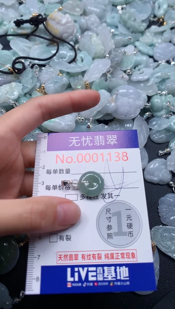 吊坠(不含链)未镶嵌翡翠1138