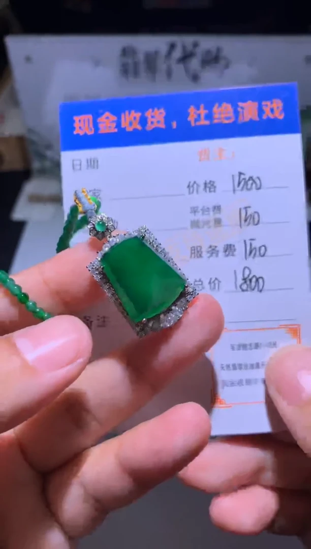 银S925镶嵌定制翡翠净货-多样性发货