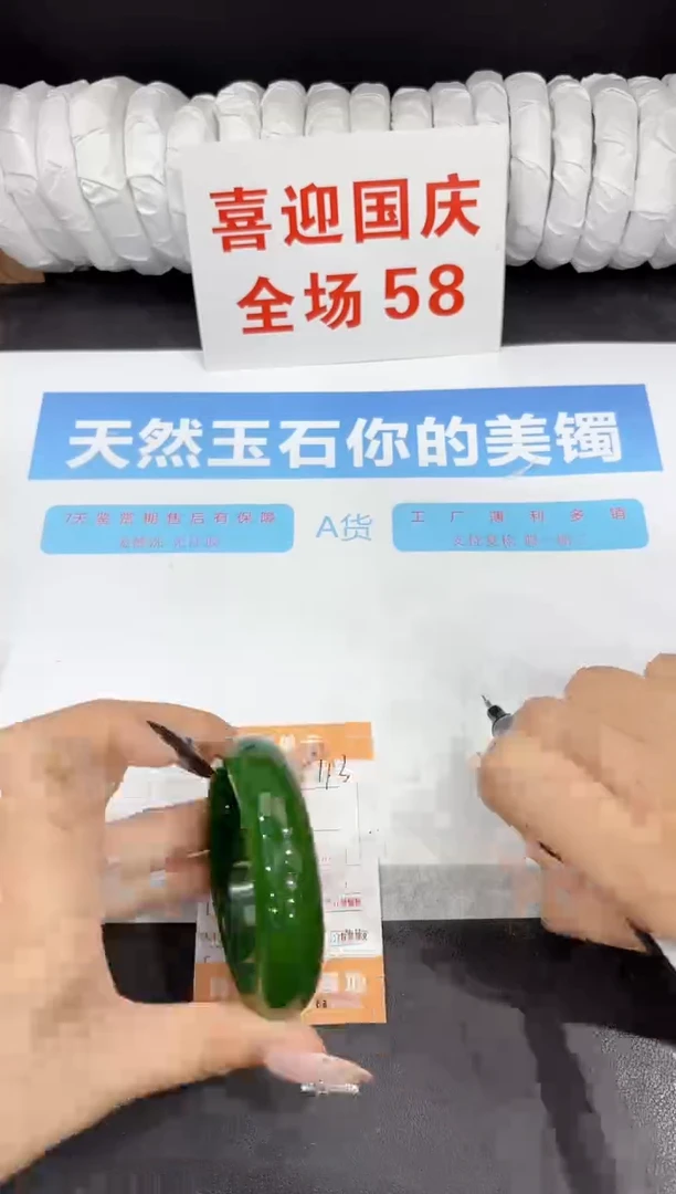 未镶嵌手镯石英质玉193-55.6