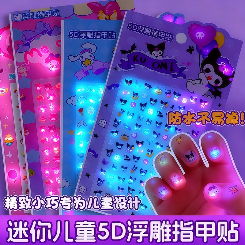 三丽鸥系列夜光卡通浮雕指甲贴儿童女孩公主宝宝防水美甲贴纸玩具